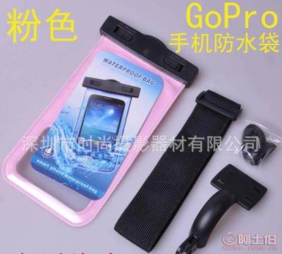 MEIDA深圳 專注GOPRO產品與手機防水袋的領先生產工廠