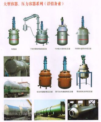 化工機械與設備制造 工業發展的重要支柱